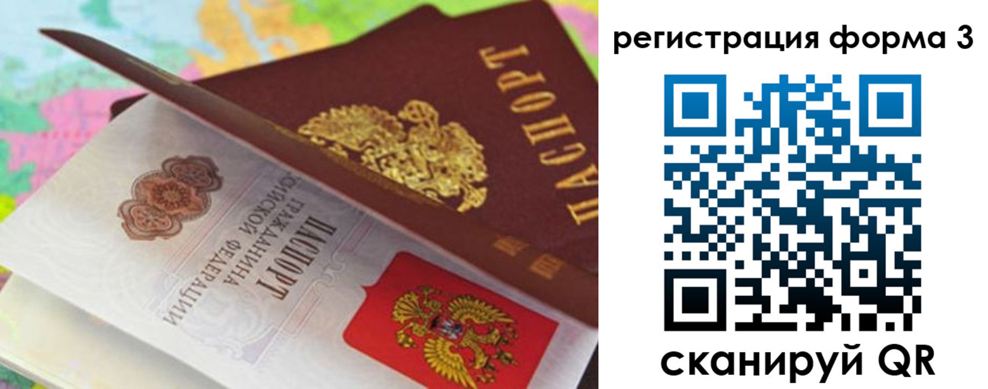 прописка ребенка в Гурьевске