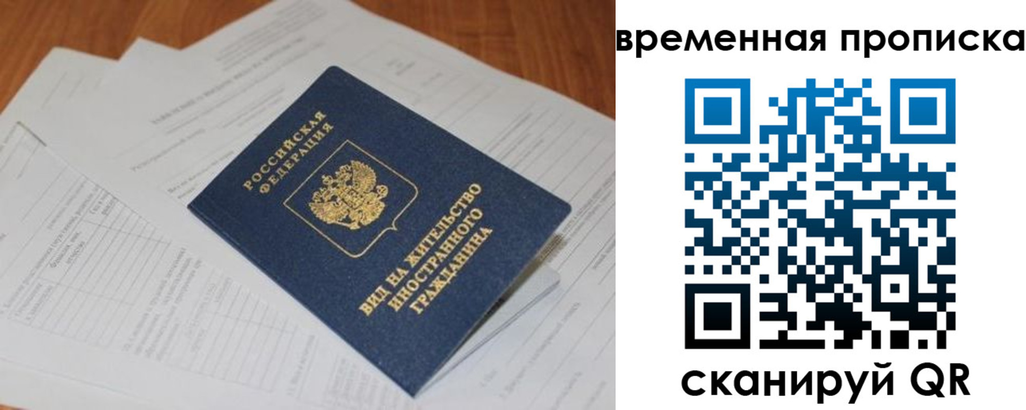 временная регистрация купить в Гурьевске