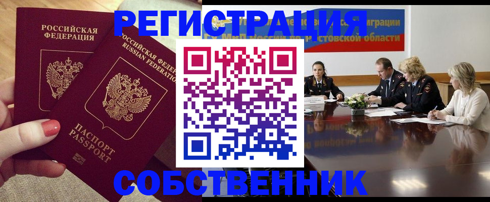регистрация в Гурьевске