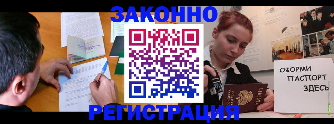 временная регистрация гарантия в Гурьевске