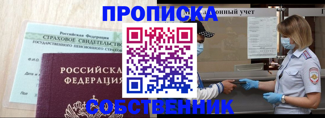 прописка регистрация в Гурьевске