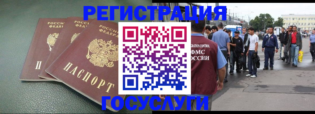 временная регистрация для школы в Гурьевске